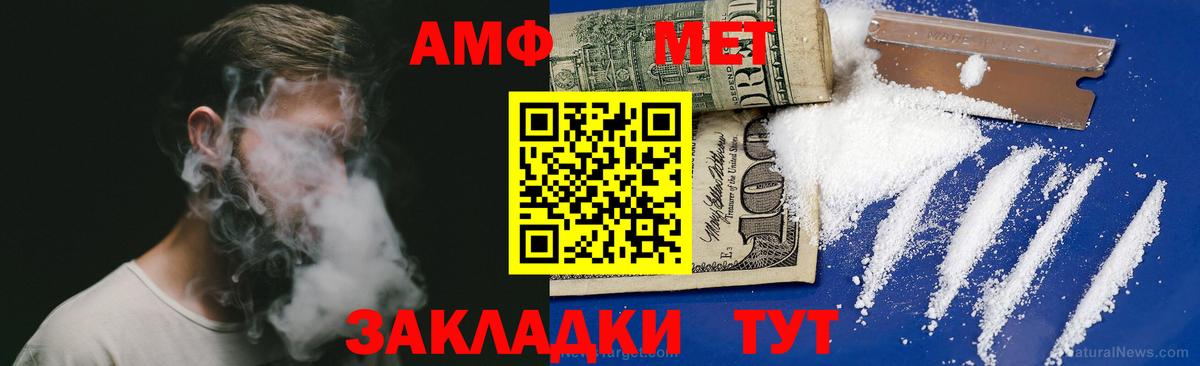 АМФЕТАМИН Premium Каменск-Шахтинский