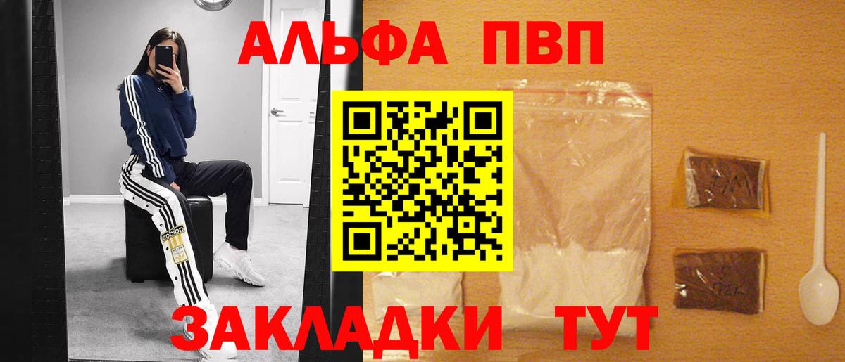 Альфа ПВП  Alpha-PVP крисы CK  Вход с VPN  где продают наркотики  Каменск-Шахтинский 