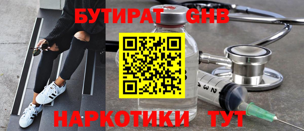 БУТИРАТ оксана  Вход с VPN  Каменск-Шахтинский 