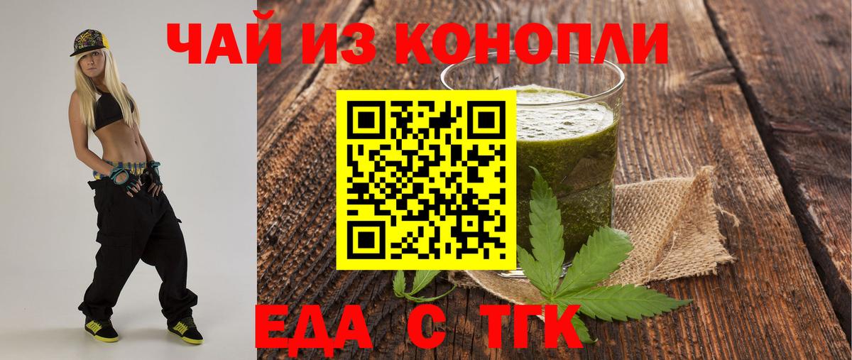 Canna-Cookies марихуана  Вход с VPN  Каменск-Шахтинский 
