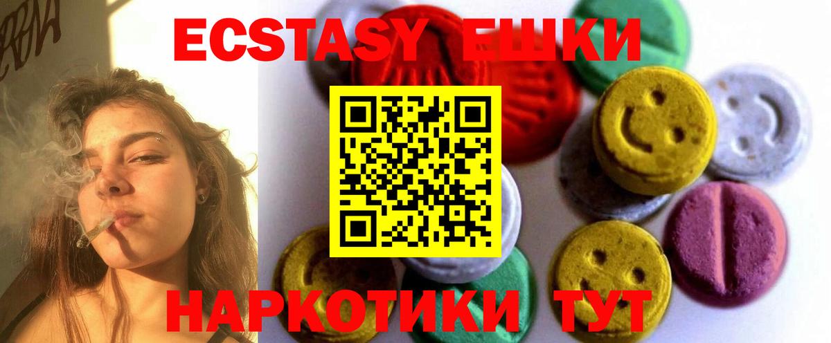 Экстази TESLA  кракен рабочий сайт  Экстази  Каменск-Шахтинский  Вход с VPN 