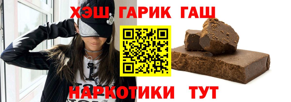 ГАШ ice o lator  Гашиш Cannabis  Вход с VPN  Каменск-Шахтинский 