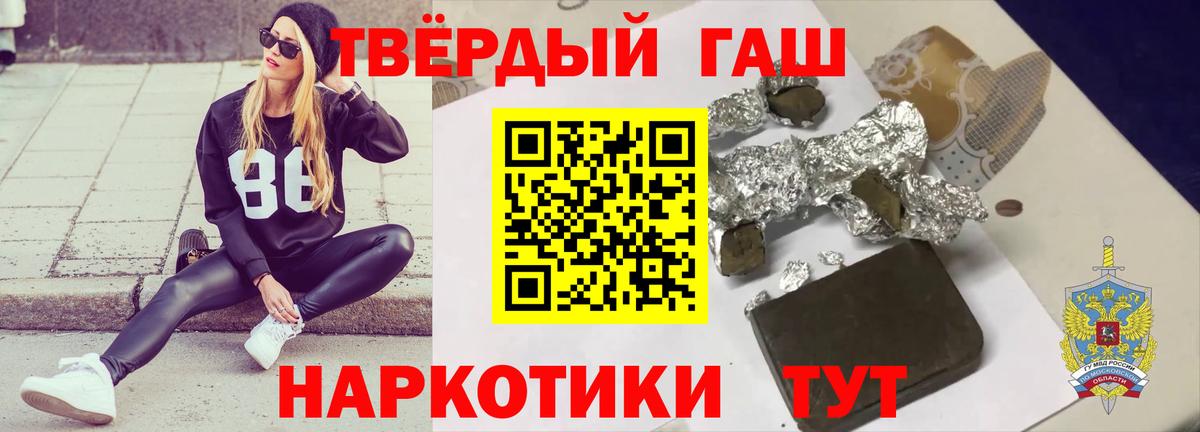 ГАШИШ Premium Каменск-Шахтинский