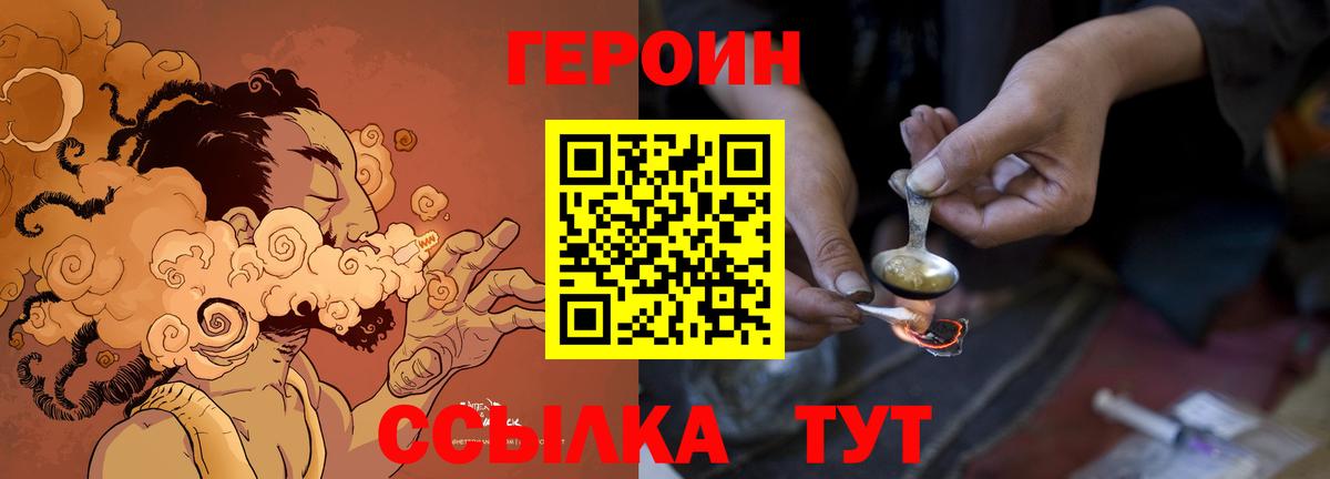 ГЕРОИН герыч  Вход с VPN  Каменск-Шахтинский 