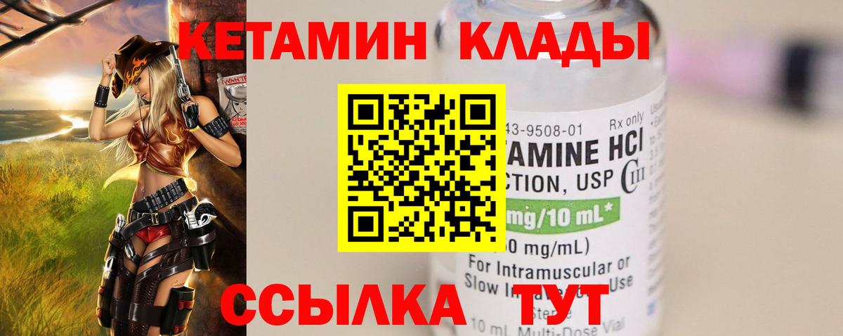 Кетамин VHQ  Вход с VPN  дарк нет телеграм  КЕТАМИН ketamine  Каменск-Шахтинский 
