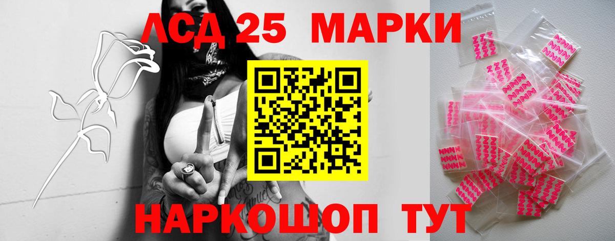 Лсд 25 экстази  Лсд 25 экстази кислота  Вход с VPN  Каменск-Шахтинский 