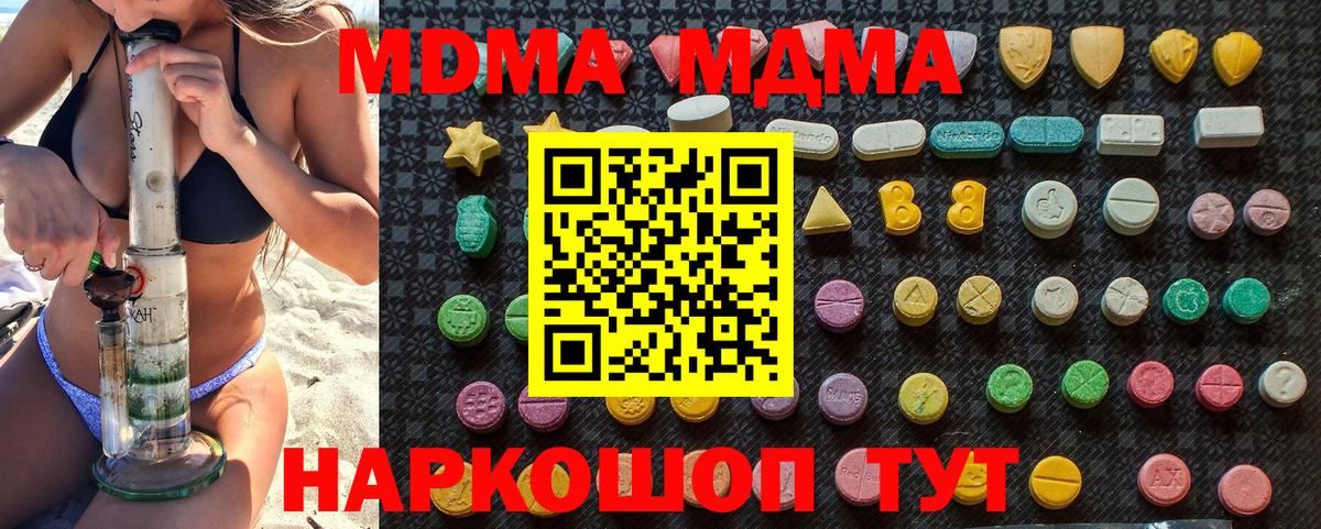 MDMA молли Каменск-Шахтинский