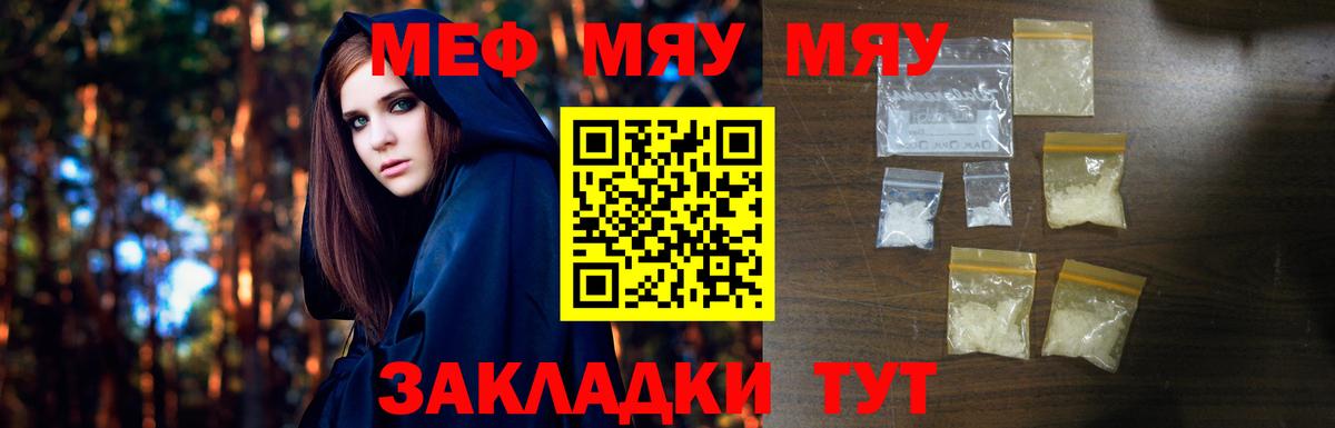 Каменск-Шахтинский  Мефедрон mephedrone  Мефедрон  Вход с VPN  Мефедрон 4 MMC 
