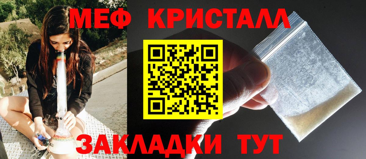 Меф мяу мяу  Каменск-Шахтинский