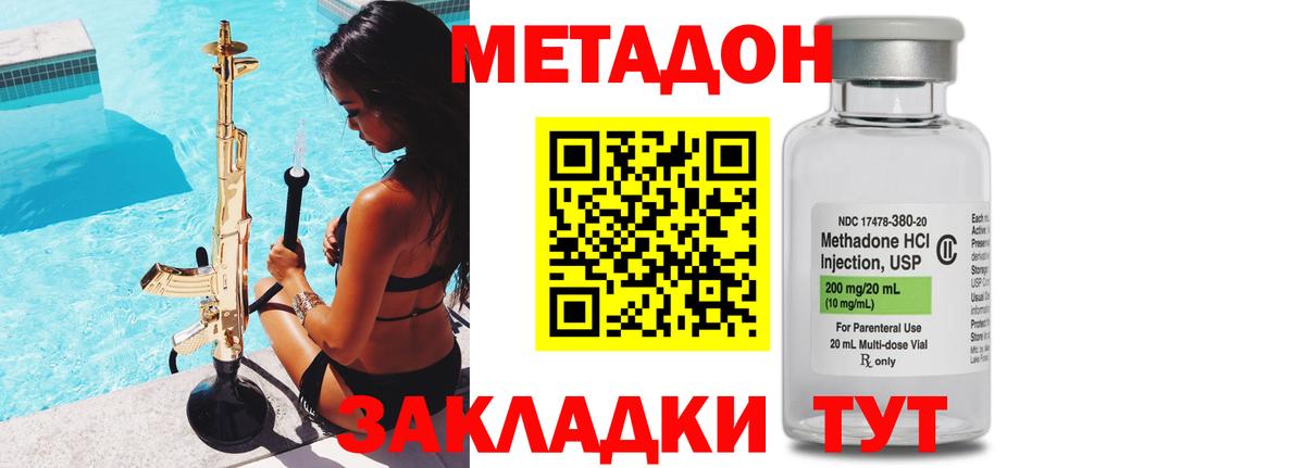 МЕТАДОН кристалл  kraken ссылки  Каменск-Шахтинский  Вход с VPN  МЕТАДОН белоснежный 