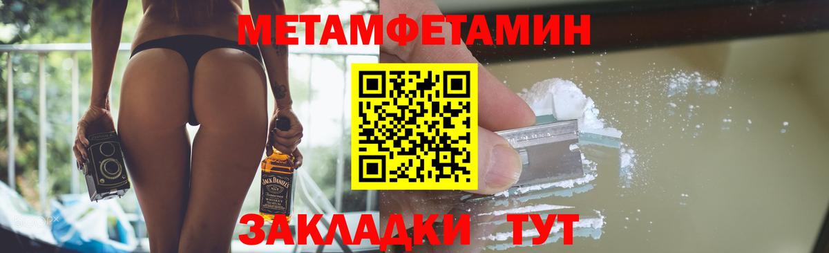 МЕТАМФЕТАМИН Methamphetamine Каменск-Шахтинский
