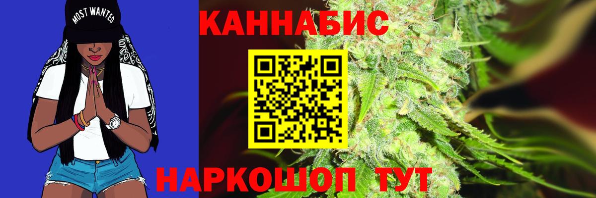 Конопля White Widow Каменск-Шахтинский